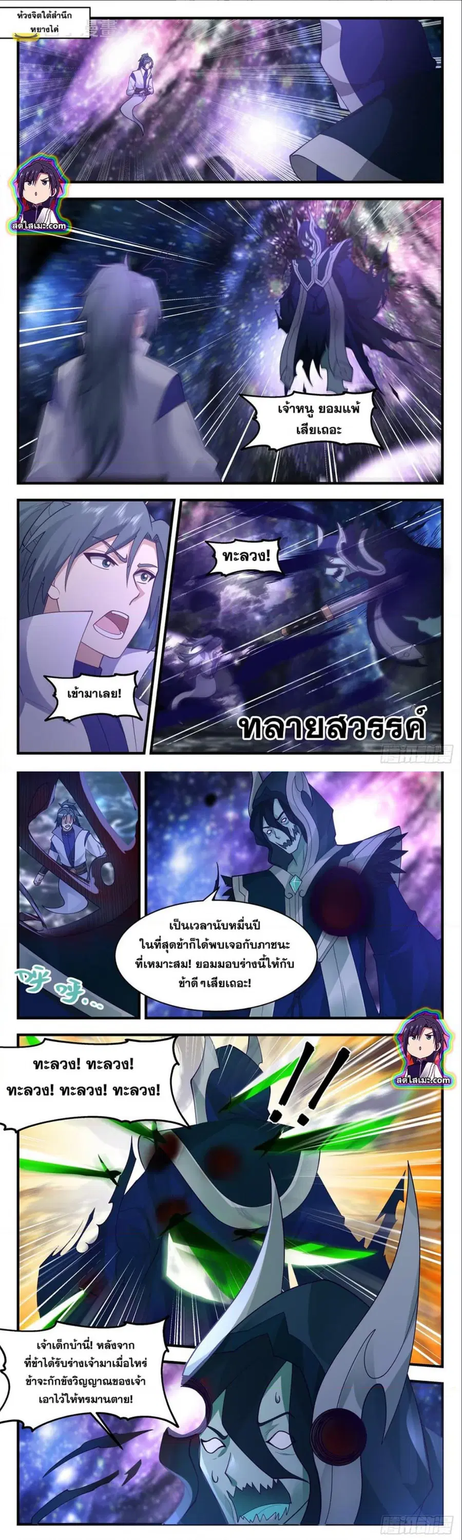 หน้า 5 จาก 7