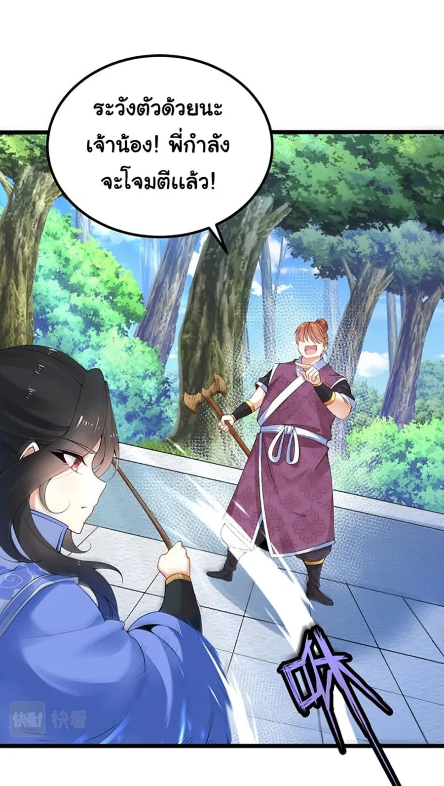 หน้า 43 จาก 52