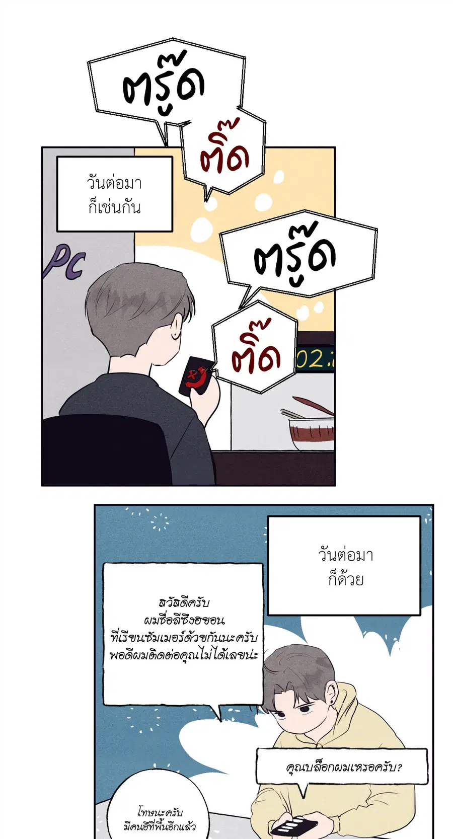 หน้า 70 จาก 79