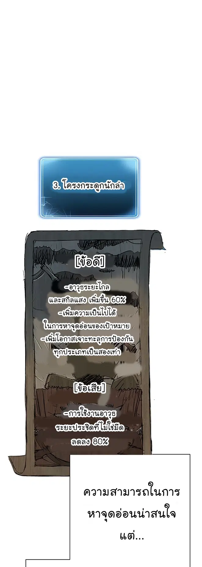 หน้า 60 จาก 80