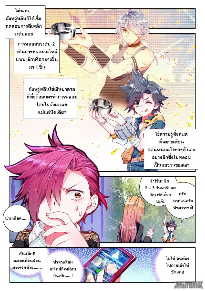 หน้า 11 จาก 17