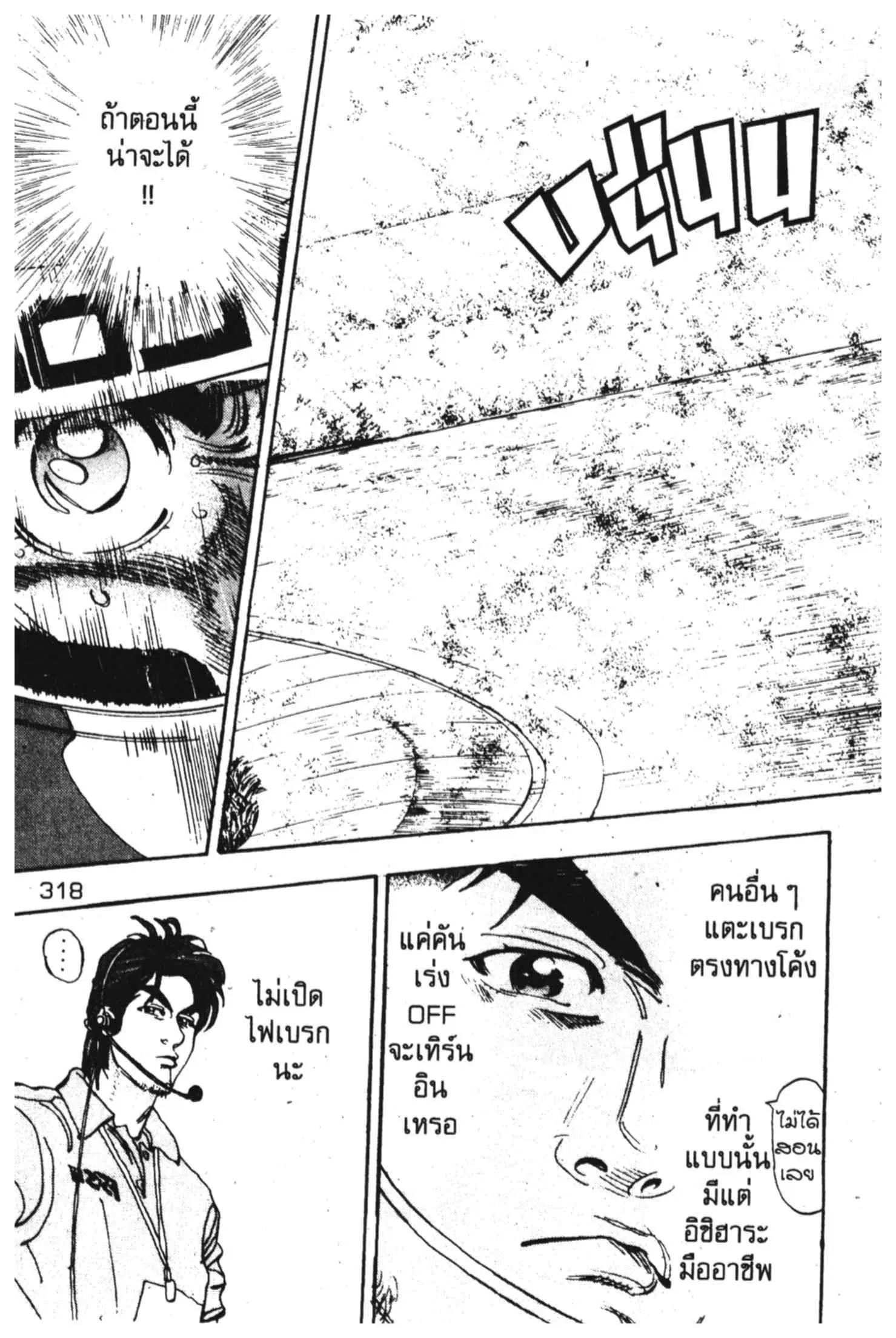 หน้า 48 จาก 54