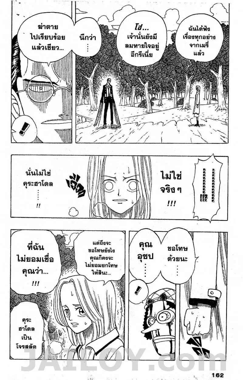 หน้า 12 จาก 20
