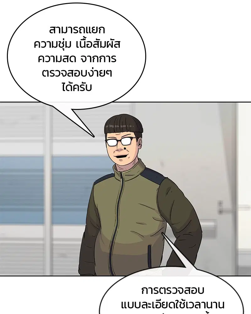 หน้า 83 จาก 93