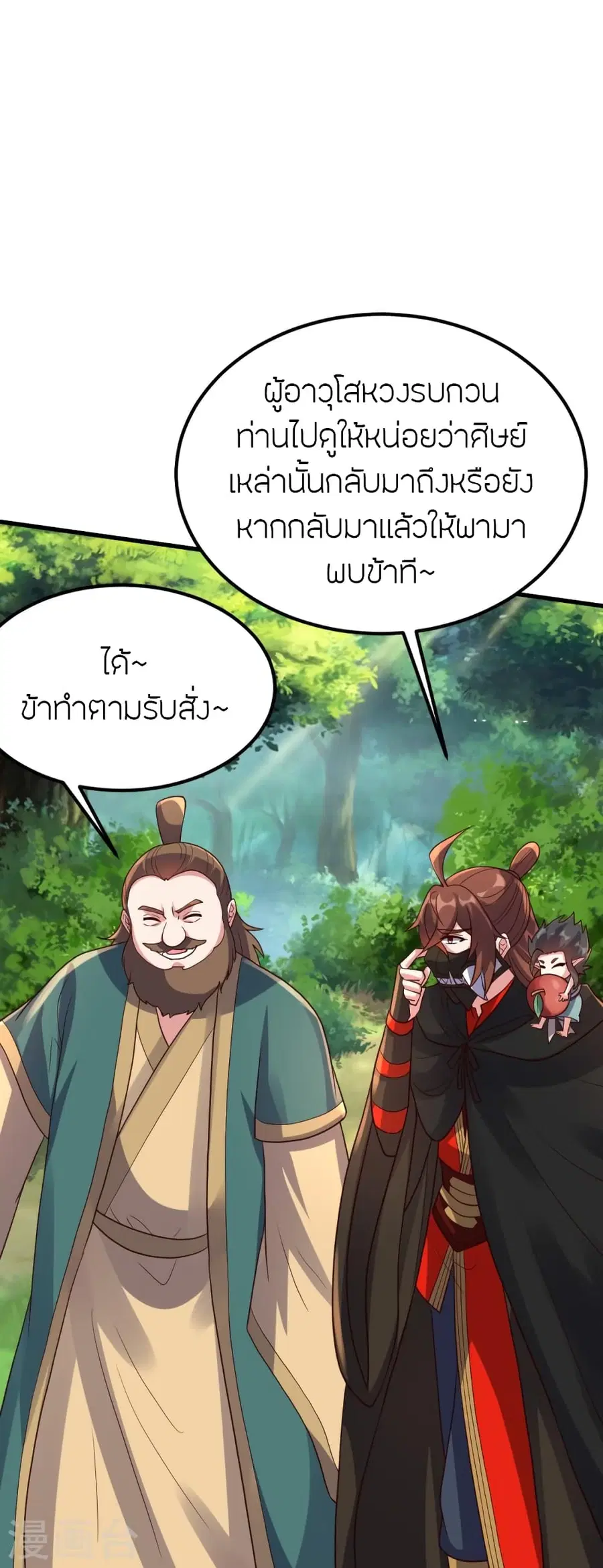 หน้า 28 จาก 82
