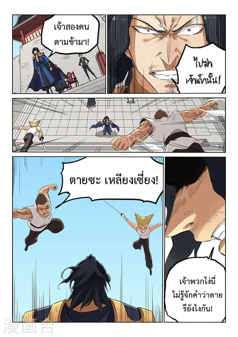 หน้า 3 จาก 8