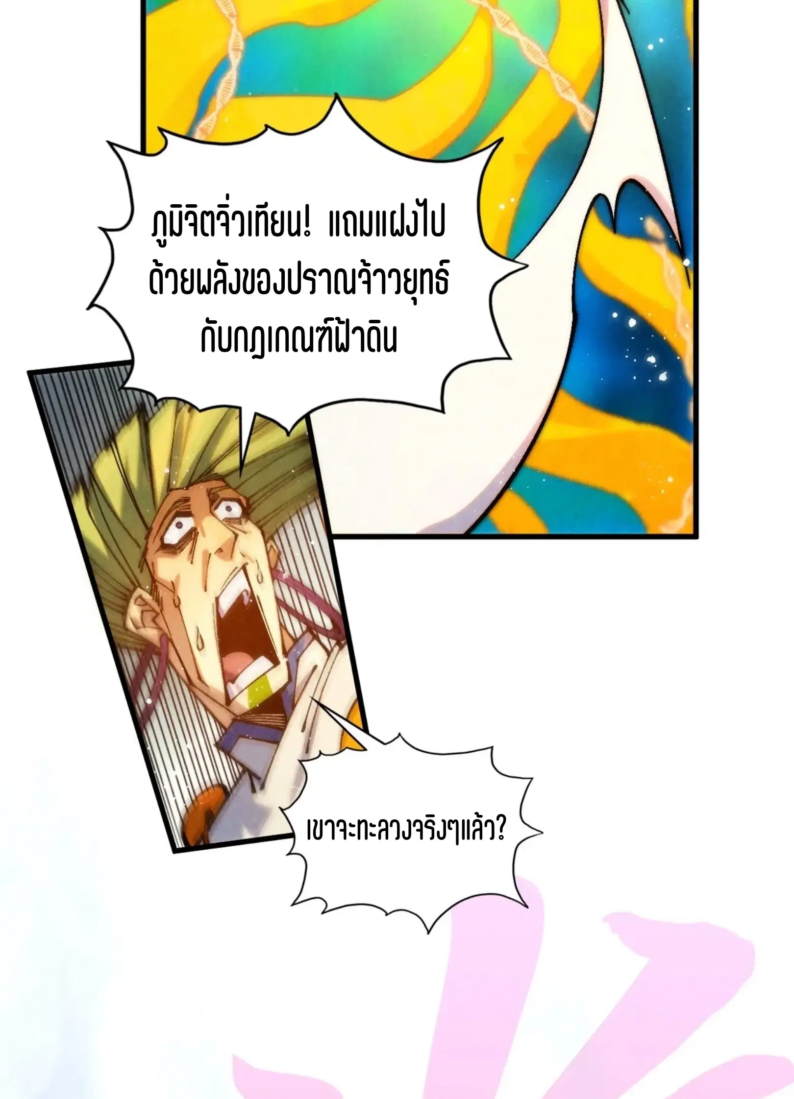 หน้า 58 จาก 76