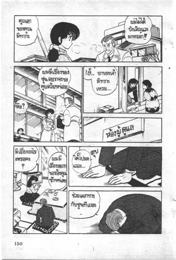 หน้า 12 จาก 22