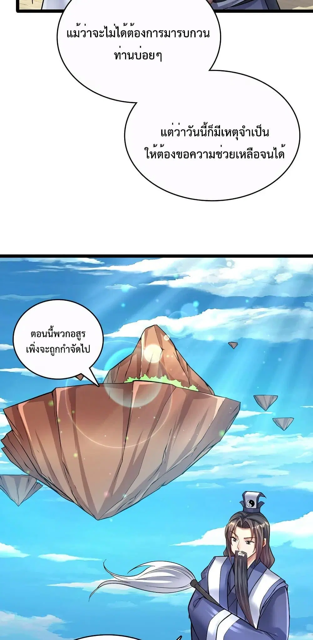หน้า 10 จาก 32