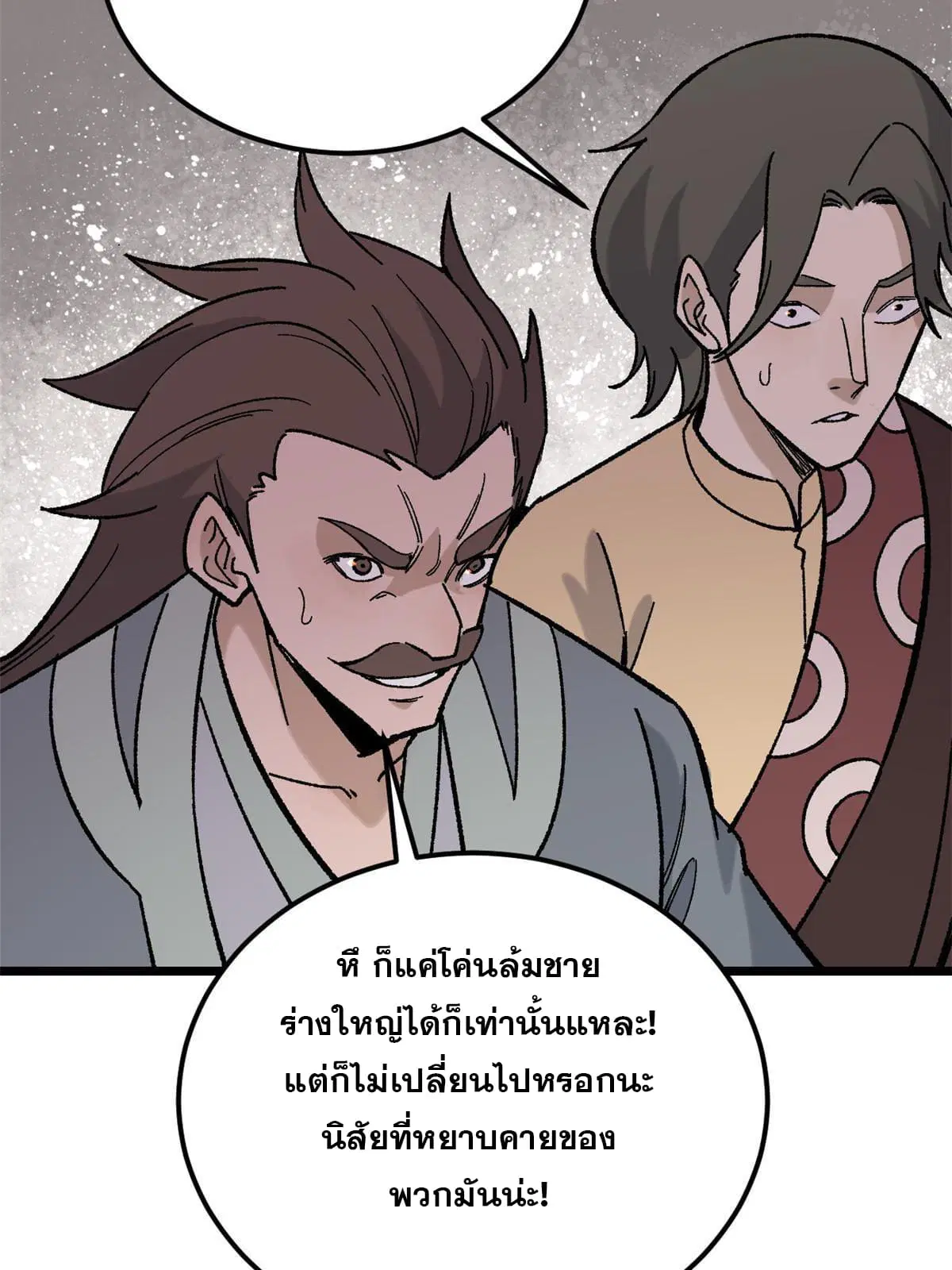 หน้า 12 จาก 75