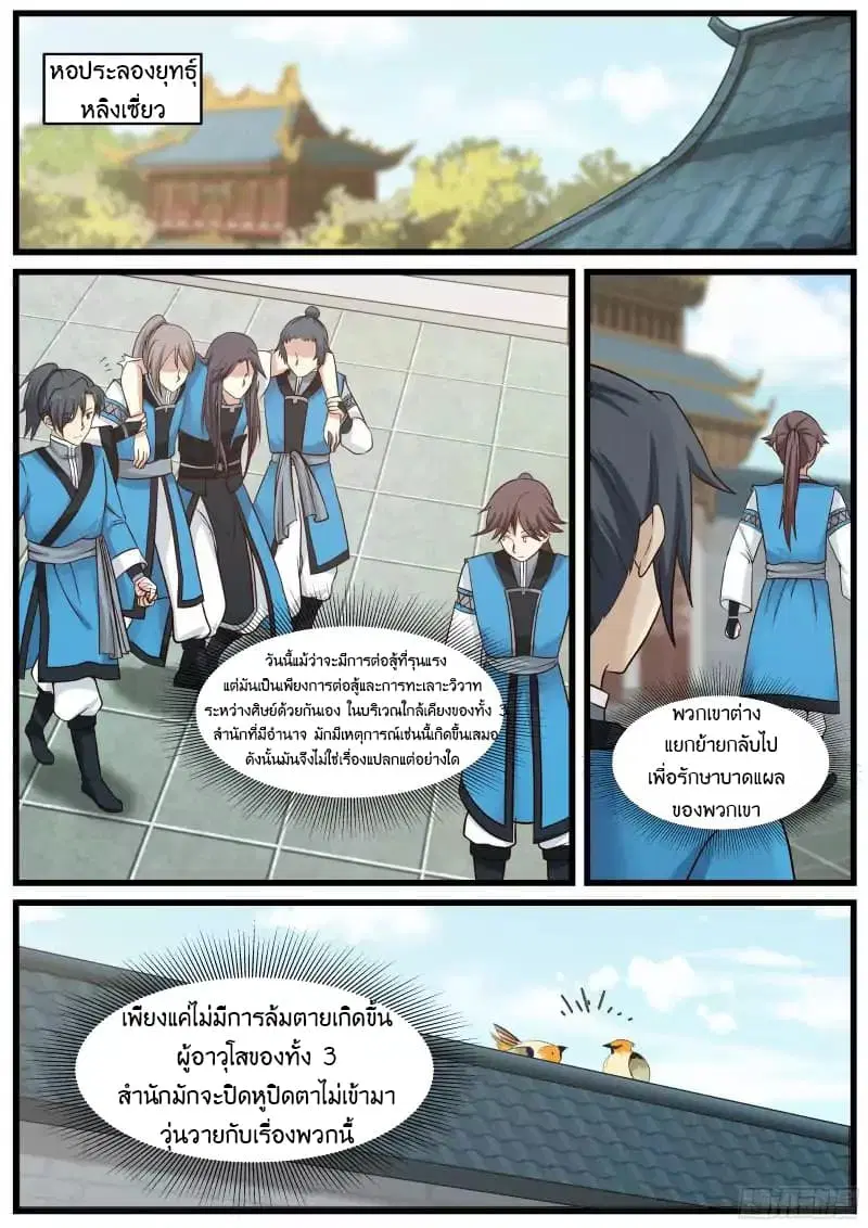 หน้า 5 จาก 18
