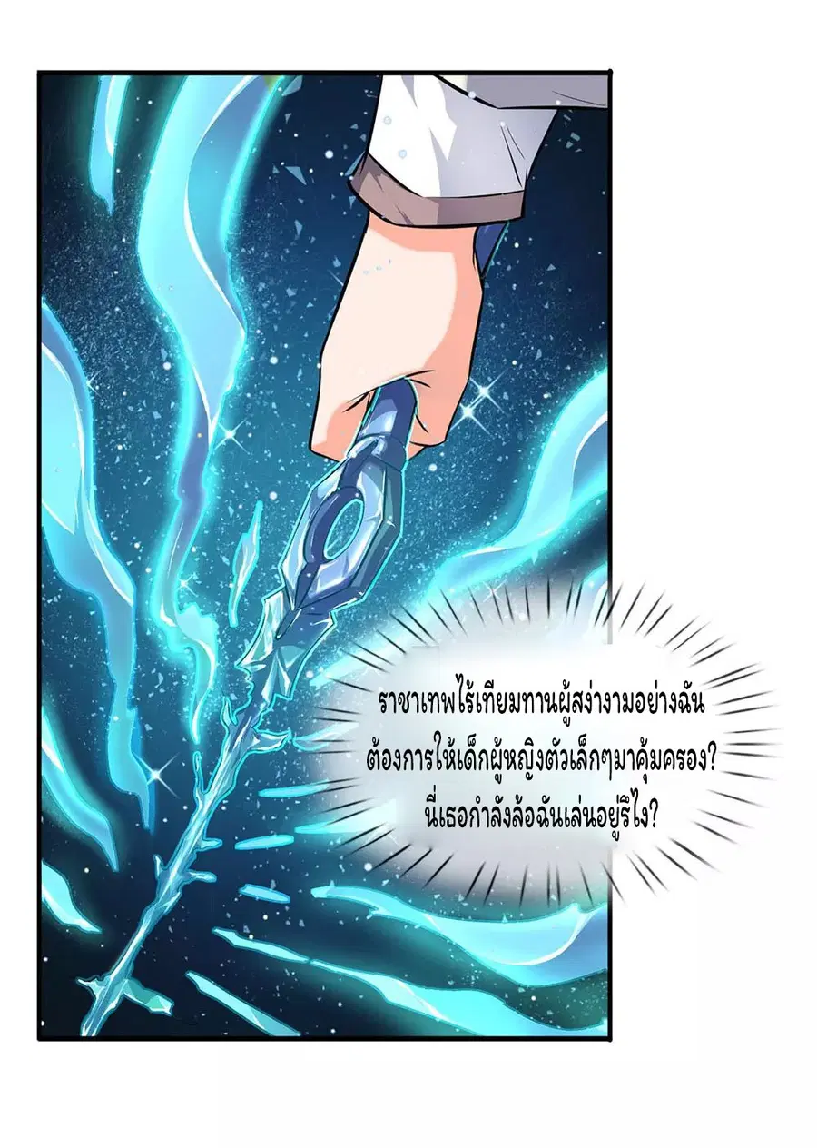 หน้า 9 จาก 24