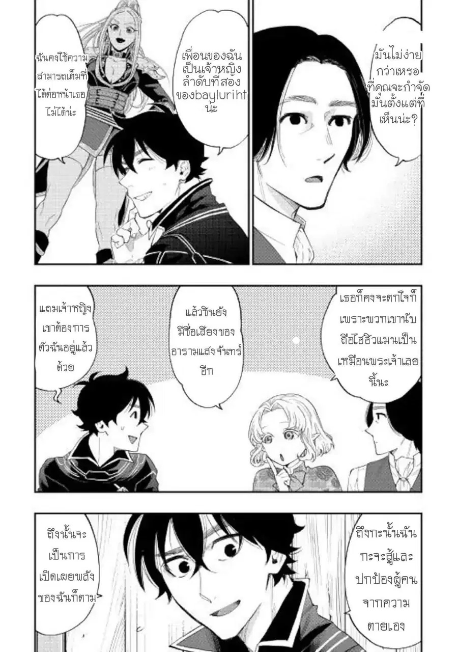 หน้า 12 จาก 34