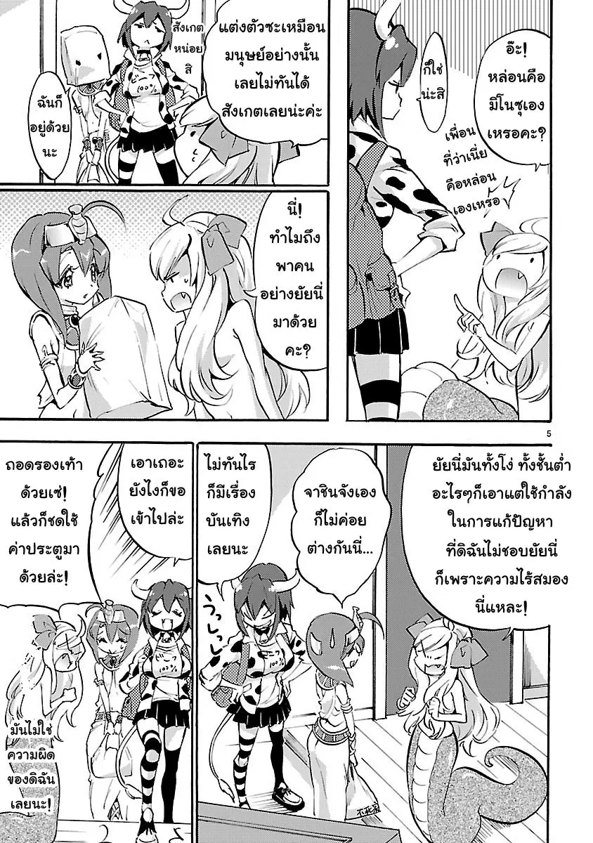 หน้า 5 จาก 21