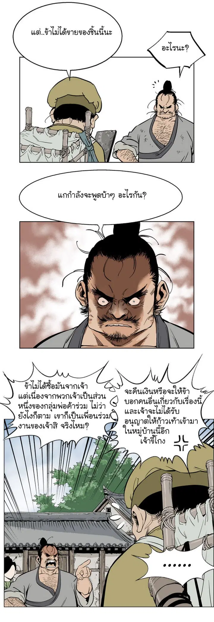 หน้า 12 จาก 60
