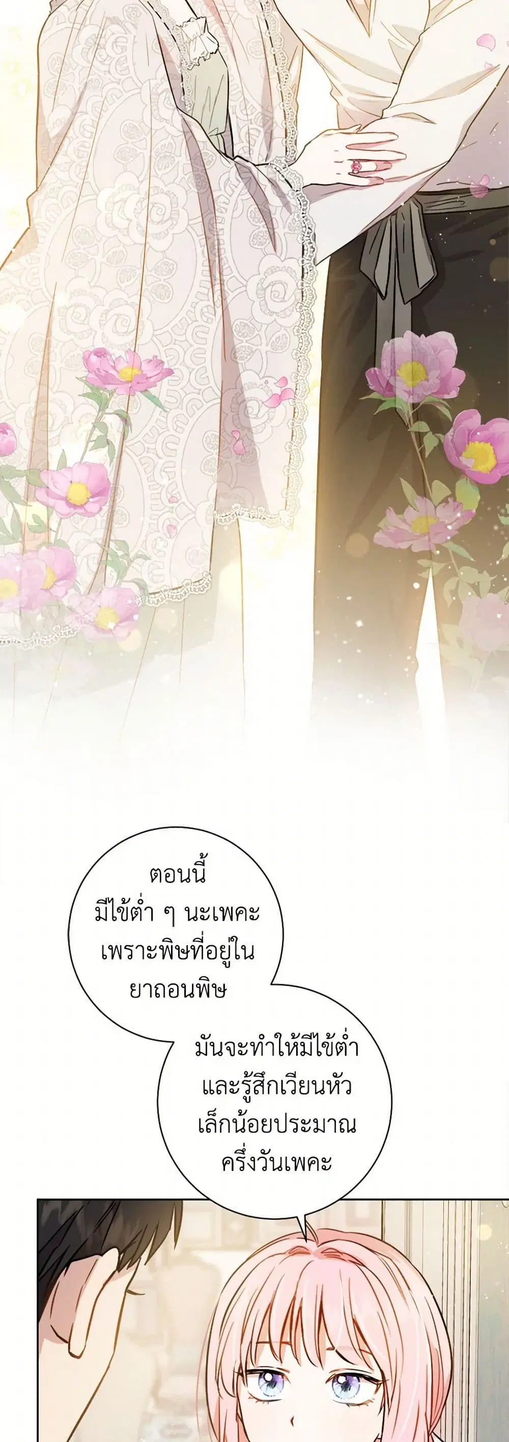 หน้า 28 จาก 35