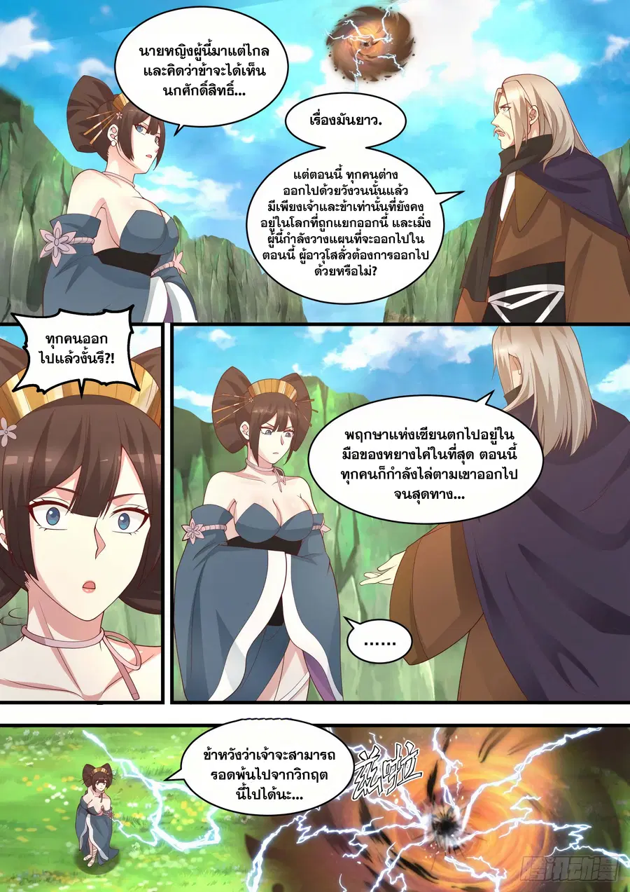 หน้า 6 จาก 13