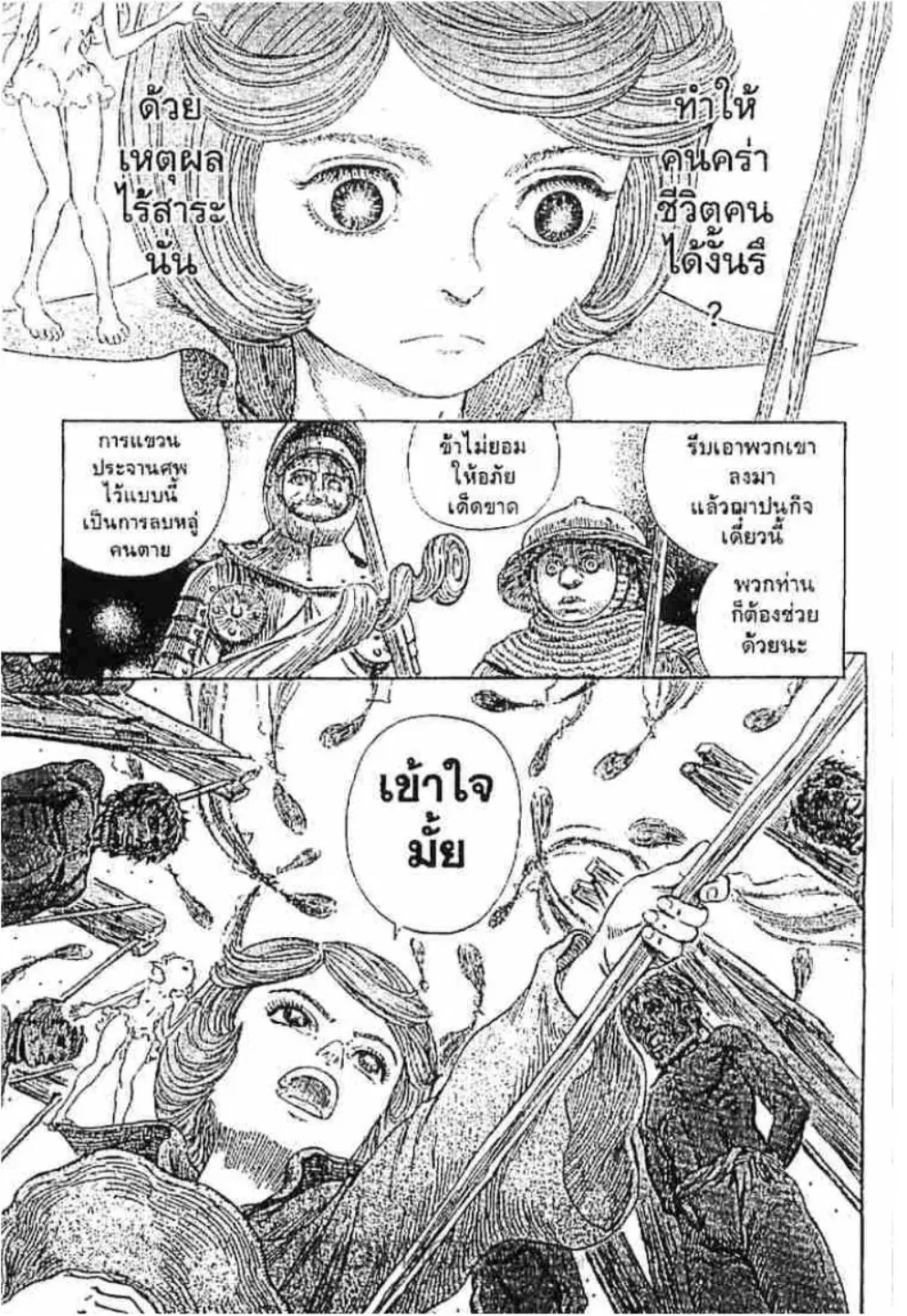 หน้า 12 จาก 18