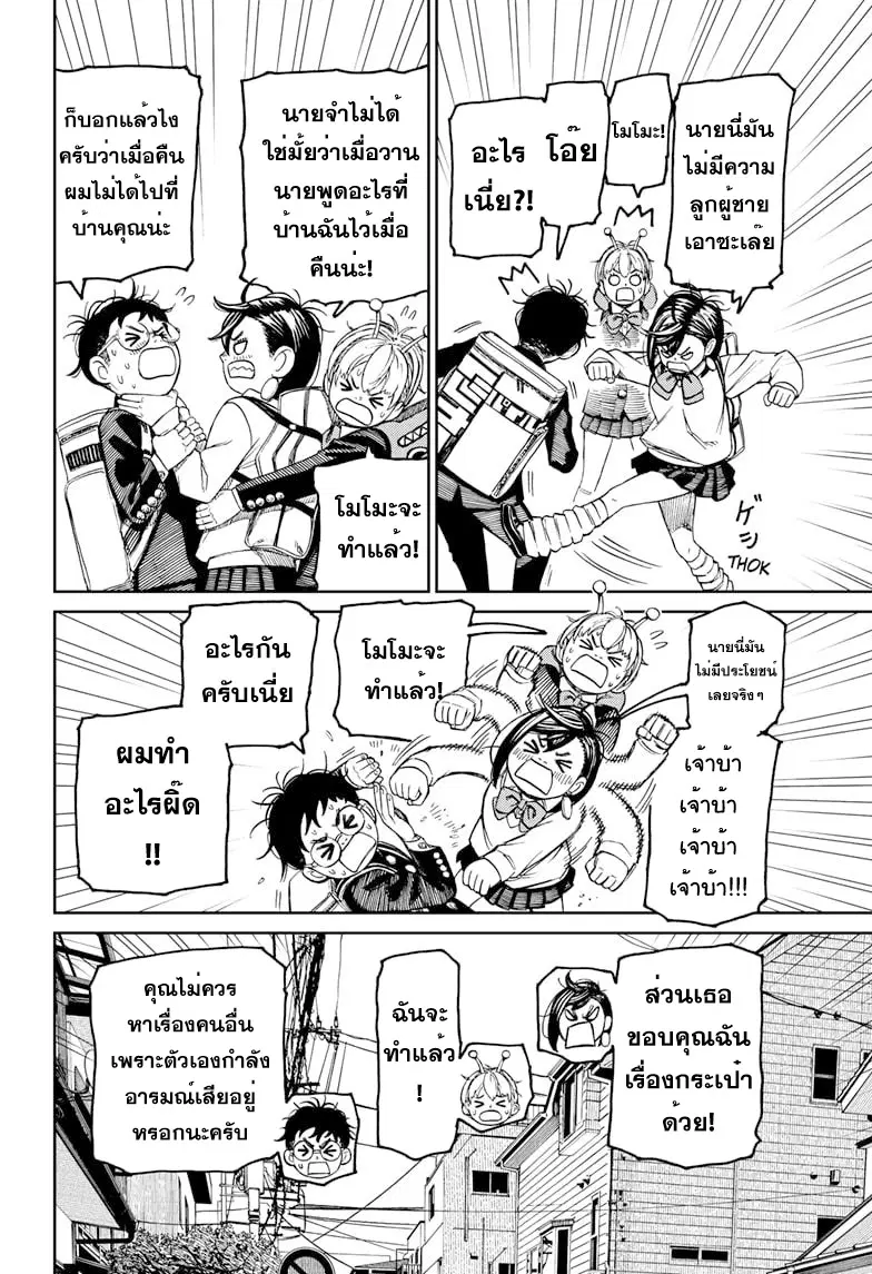 หน้า 10 จาก 24