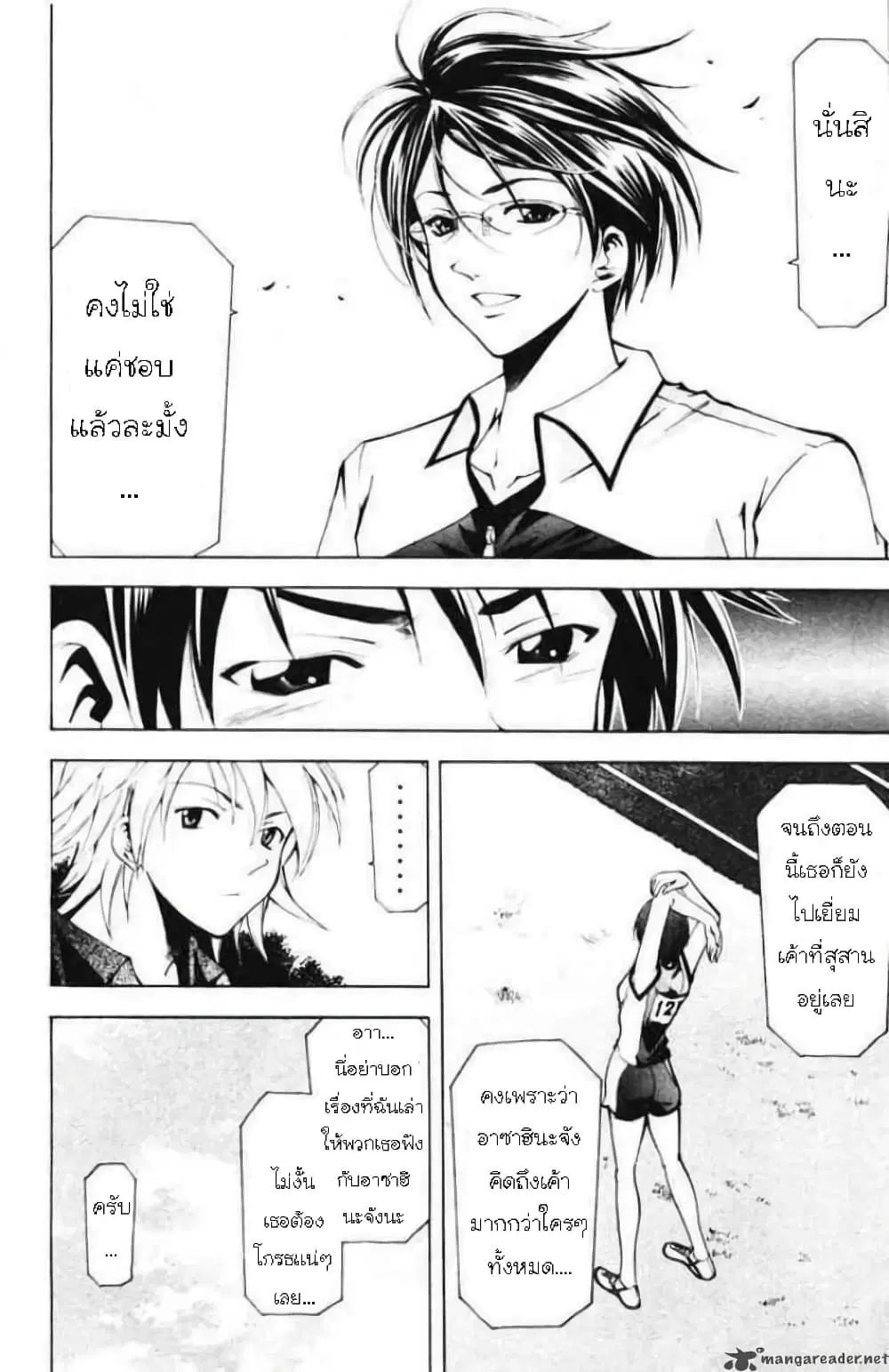 หน้า 12 จาก 18