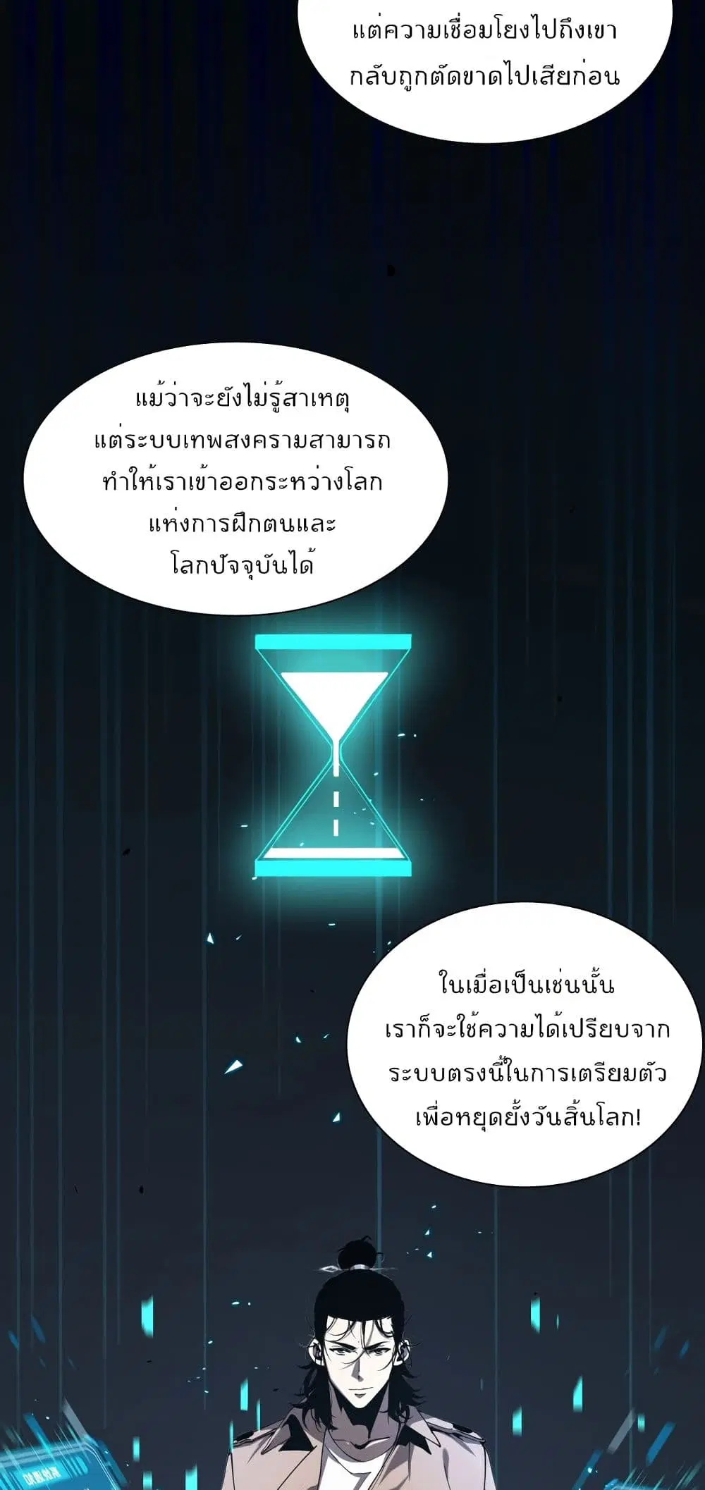 หน้า 50 จาก 52