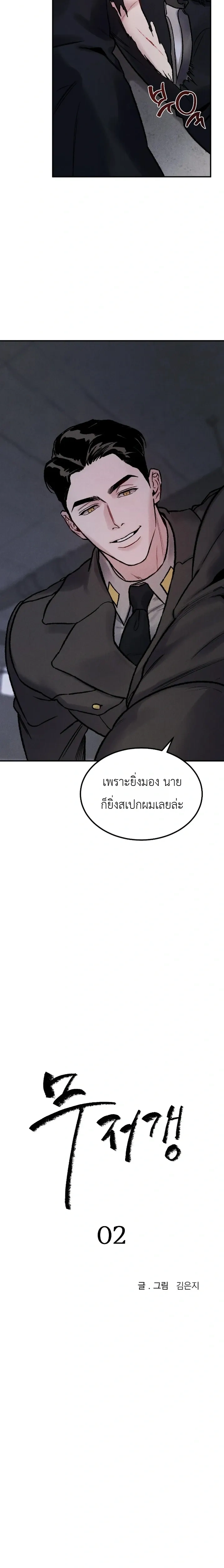 หน้า 2 จาก 14