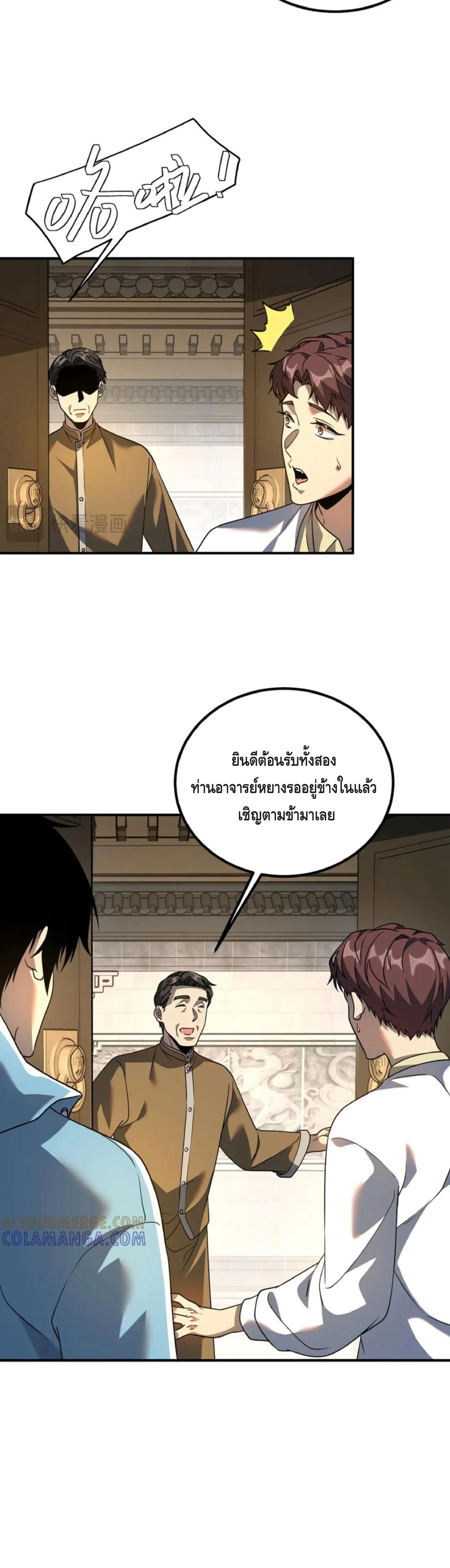 หน้า 33 จาก 36