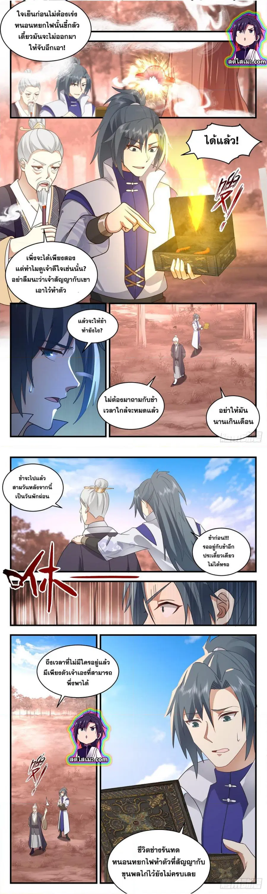 หน้า 3 จาก 7