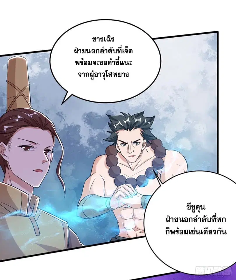 หน้า 12 จาก 29