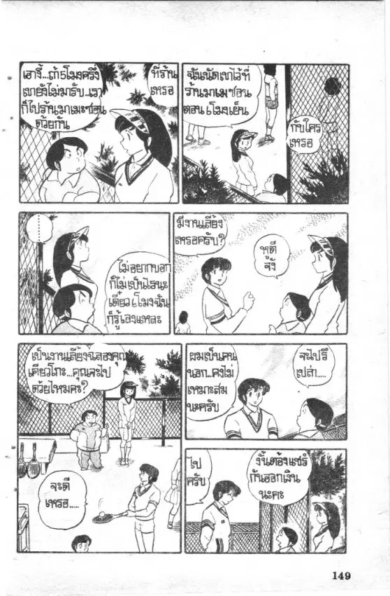 หน้า 8 จาก 19
