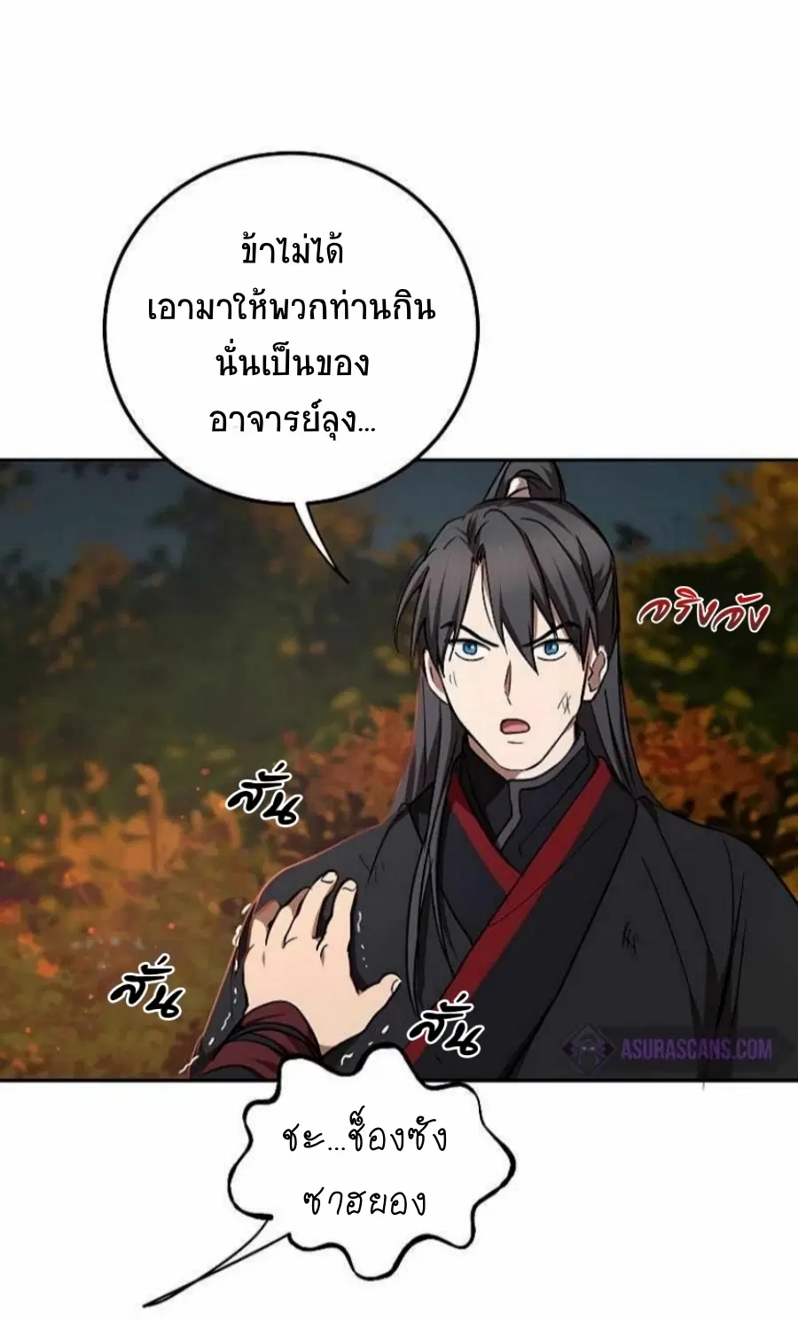 หน้า 20 จาก 75