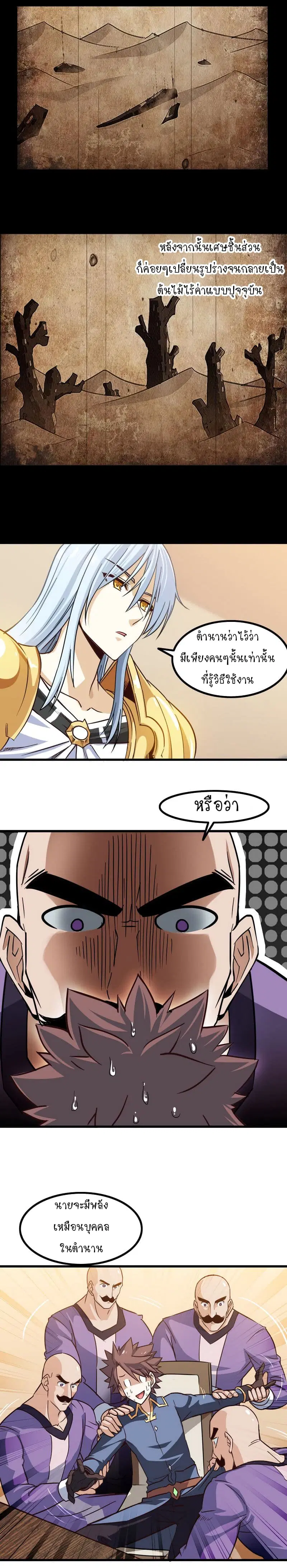 หน้า 3 จาก 11
