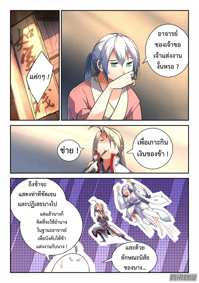 หน้า 2 จาก 12