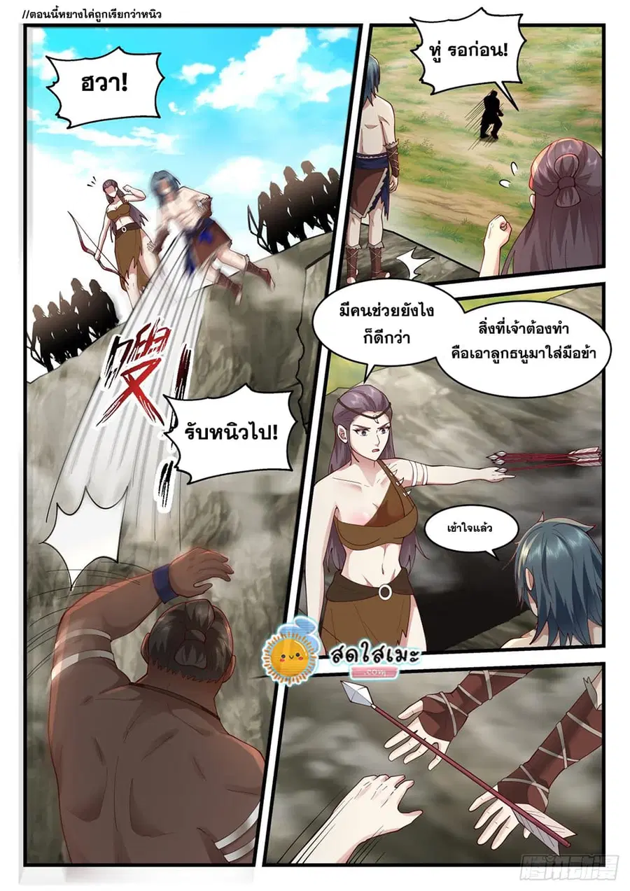 หน้า 2 จาก 12