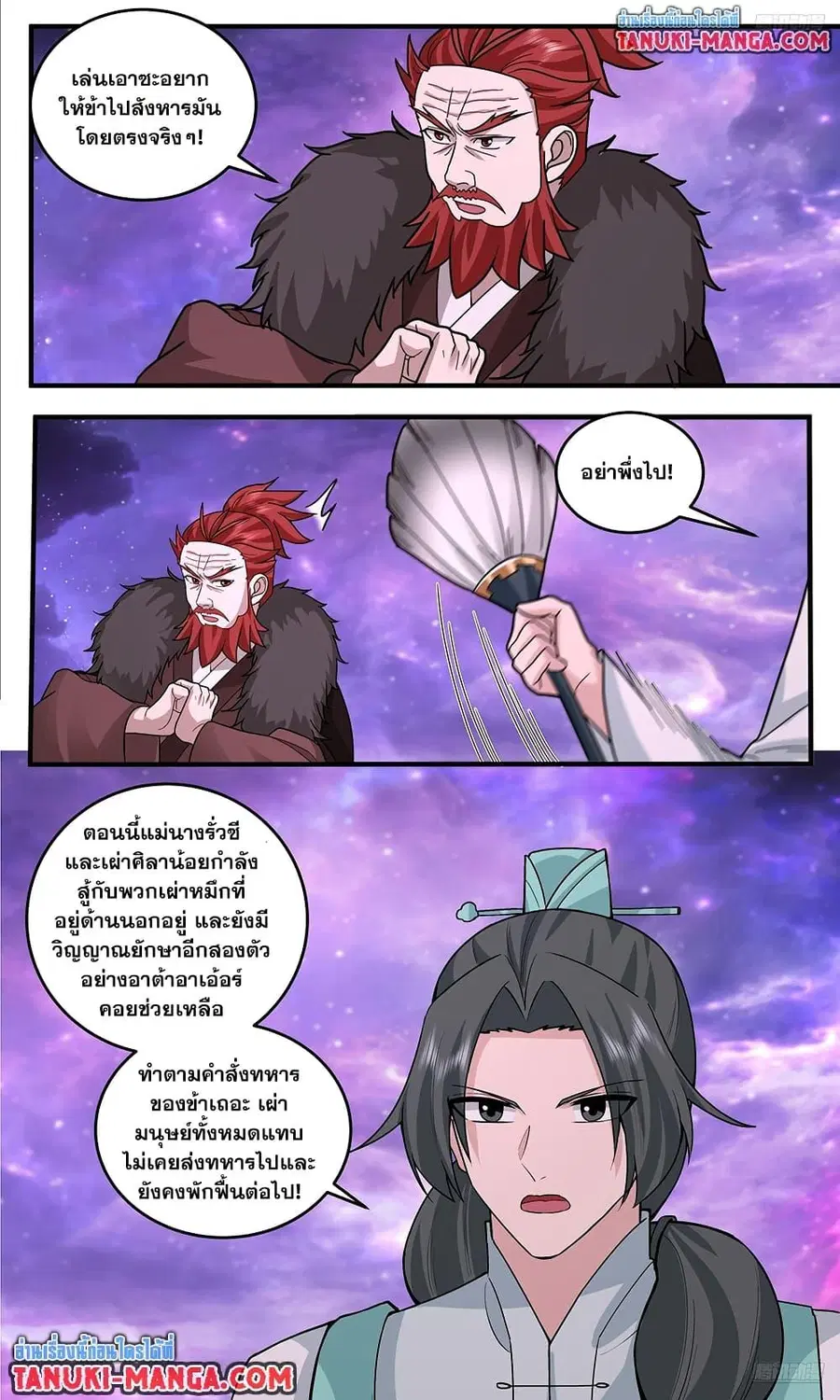 หน้า 4 จาก 12