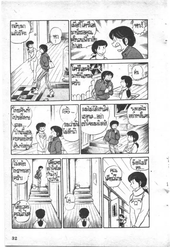 หน้า 12 จาก 20