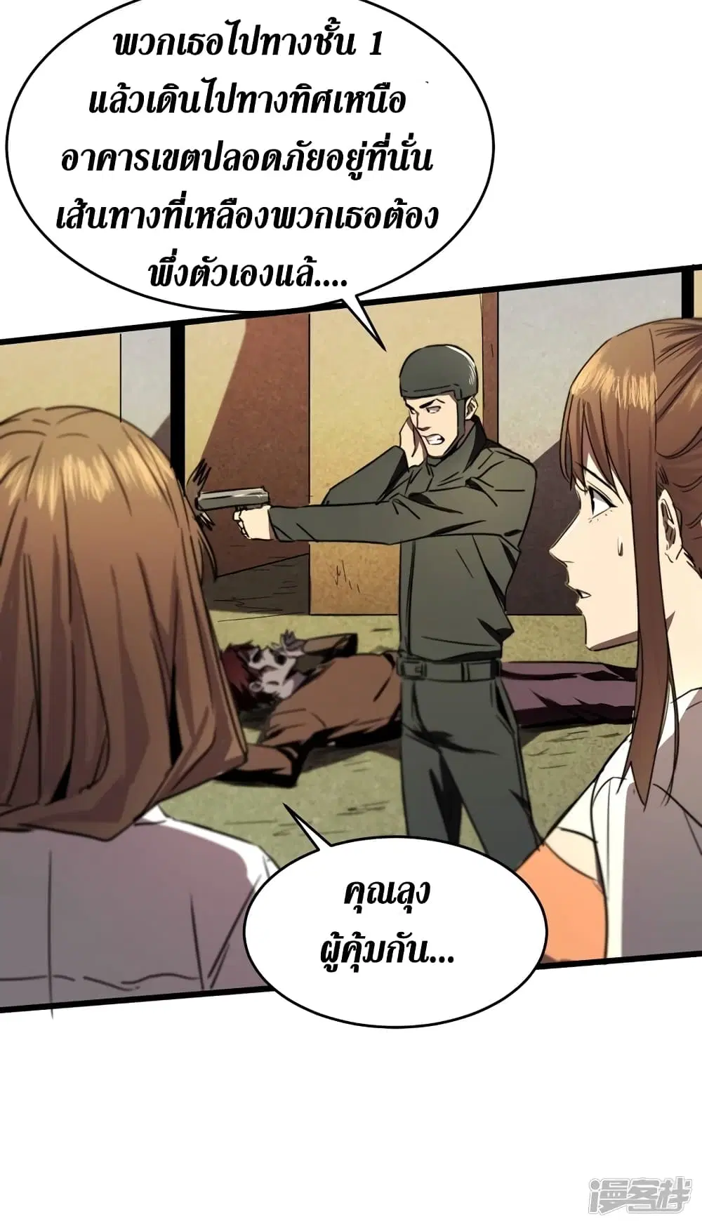 หน้า 20 จาก 43