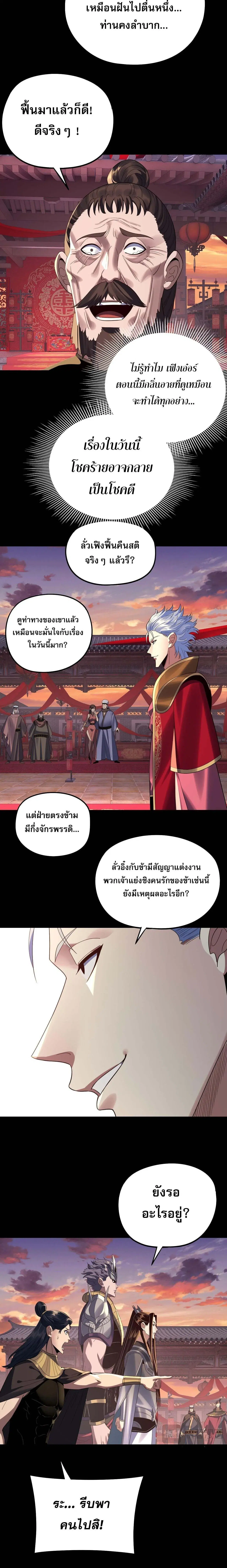 หน้า 2 จาก 15