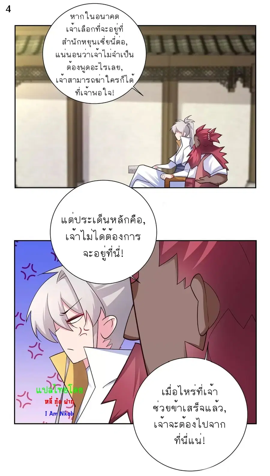 หน้า 5 จาก 27