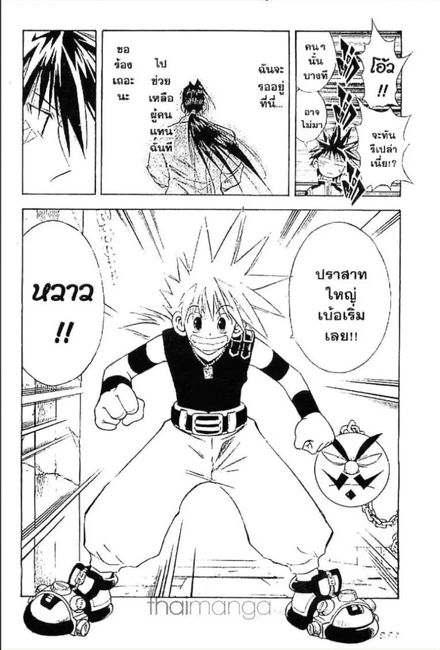 หน้า 6 จาก 15