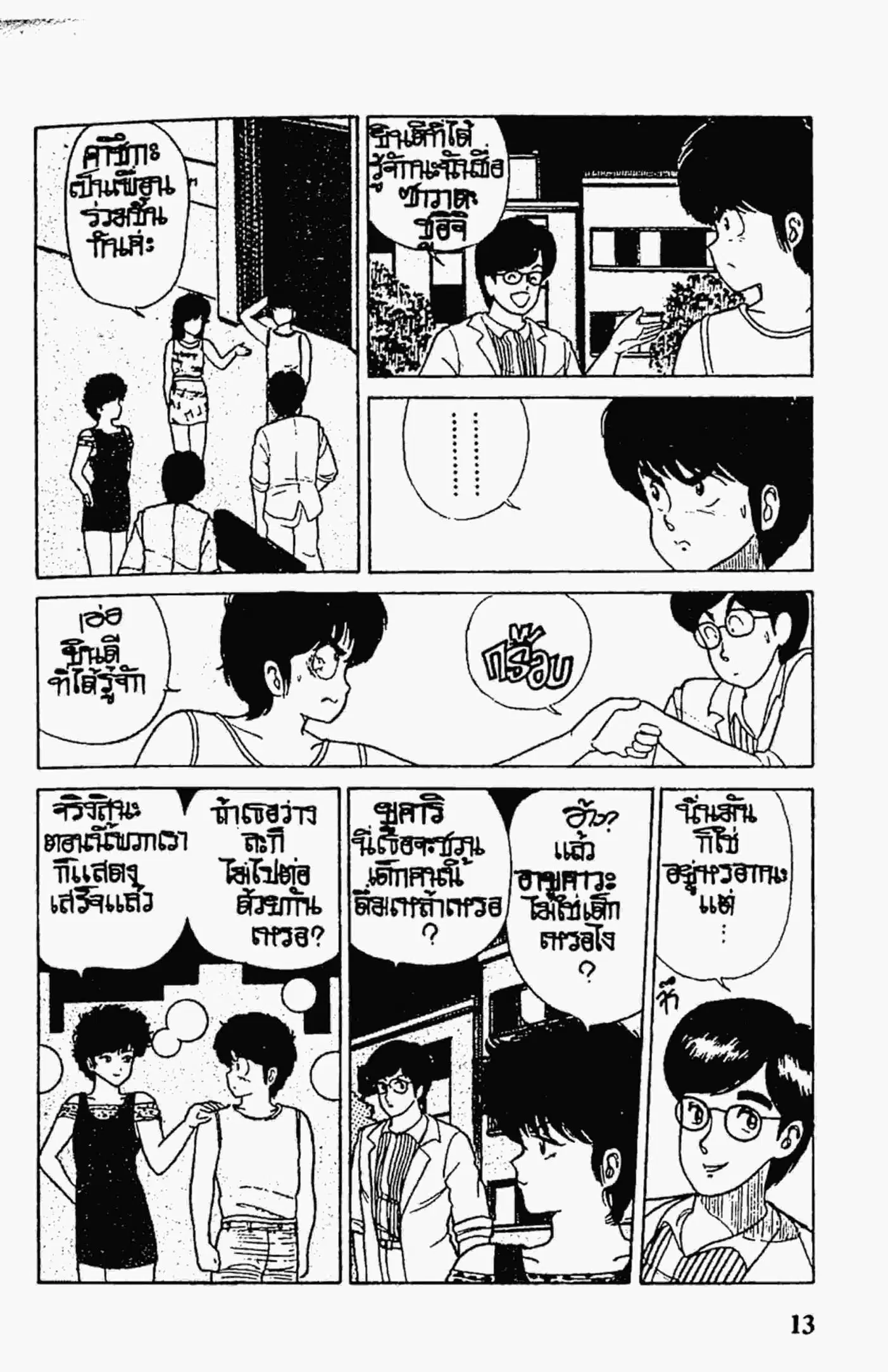 หน้า 12 จาก 23