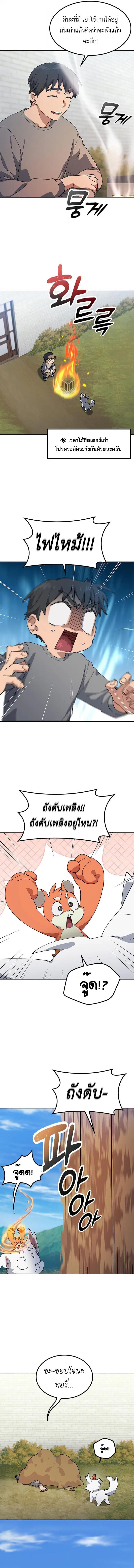 หน้า 2 จาก 14