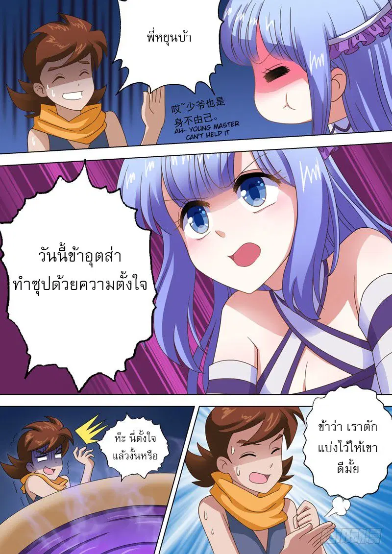 หน้า 9 จาก 12