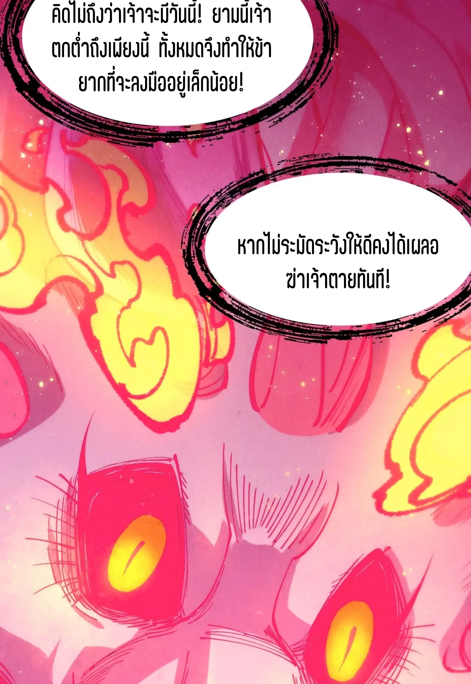หน้า 77 จาก 109