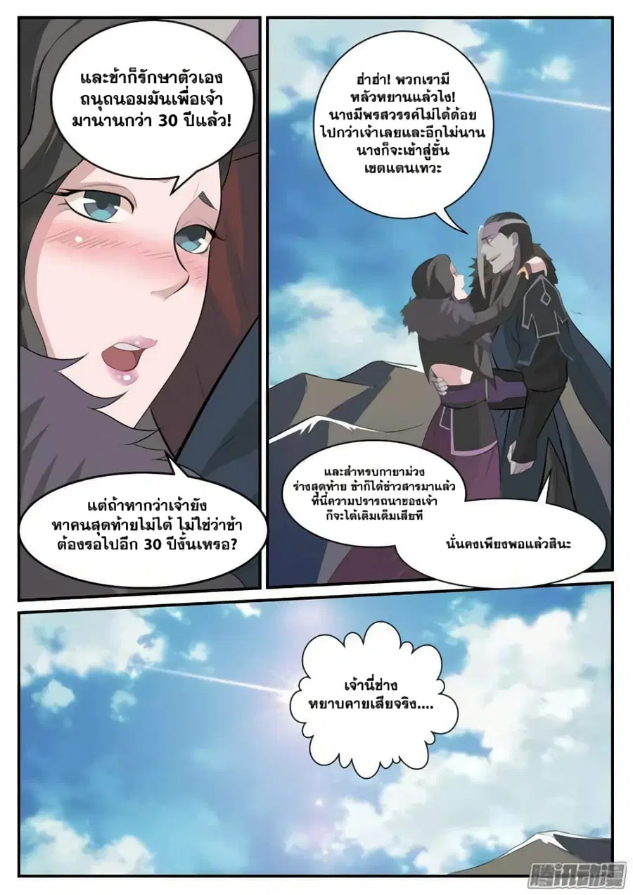 หน้า 6 จาก 16
