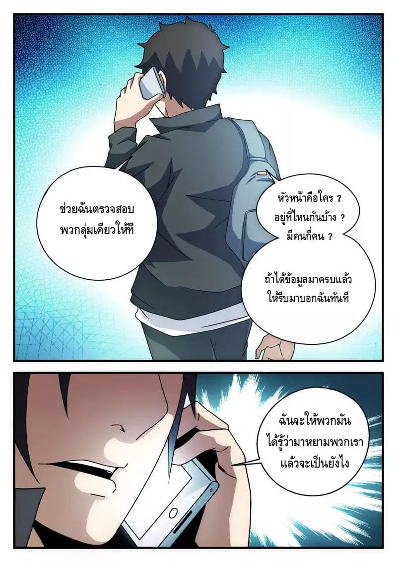 หน้า 14 จาก 20