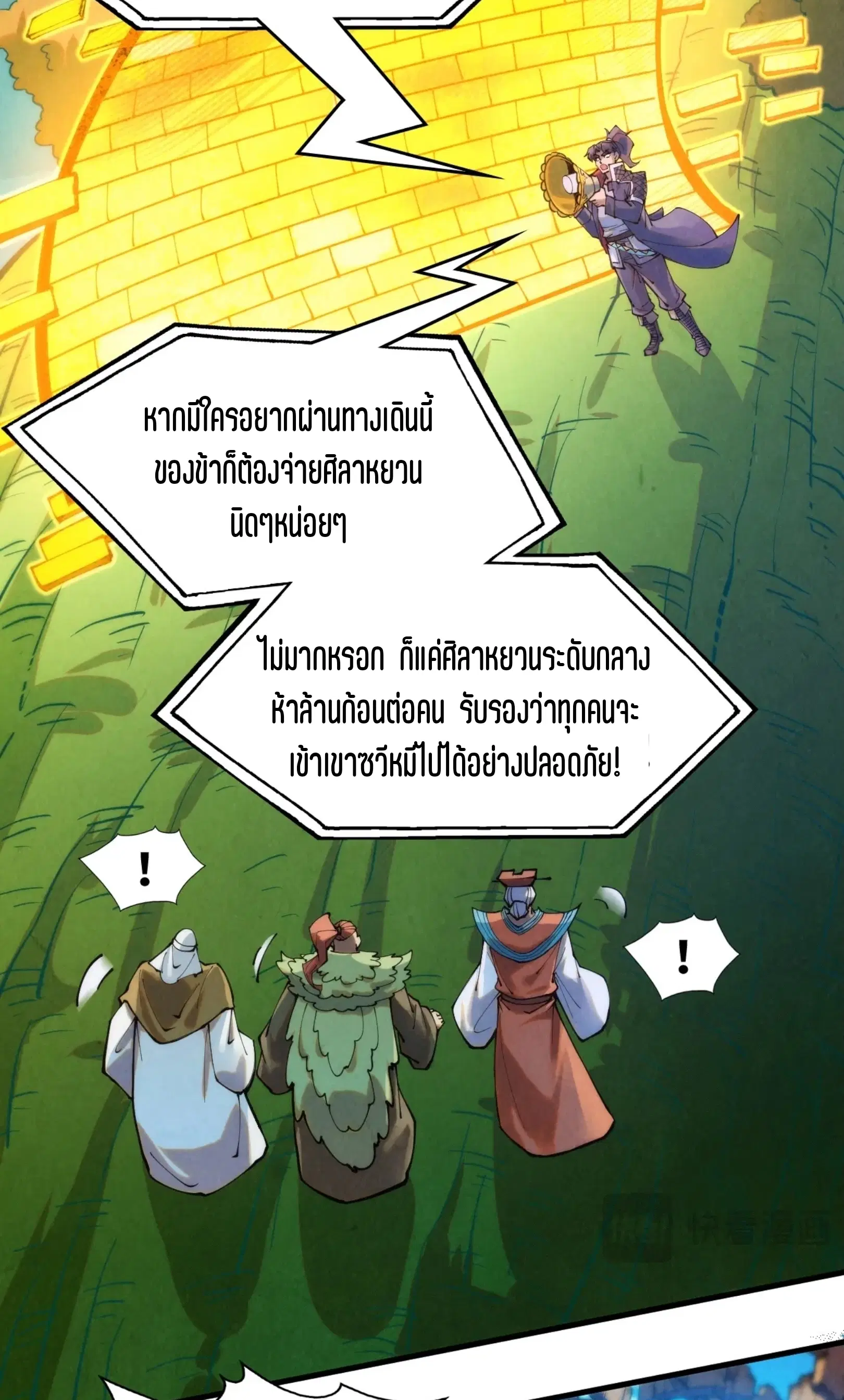 หน้า 15 จาก 76