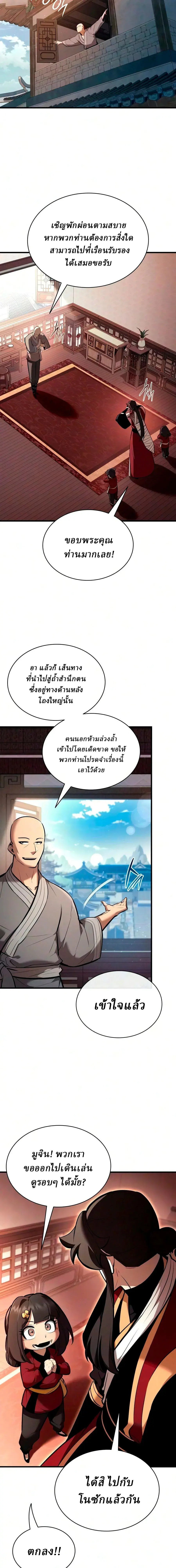 หน้า 8 จาก 32