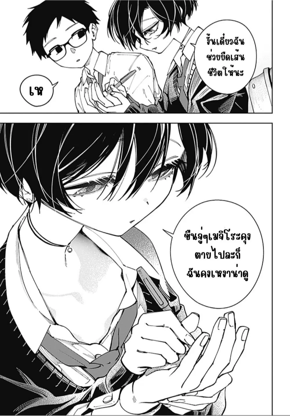 หน้า 12 จาก 17