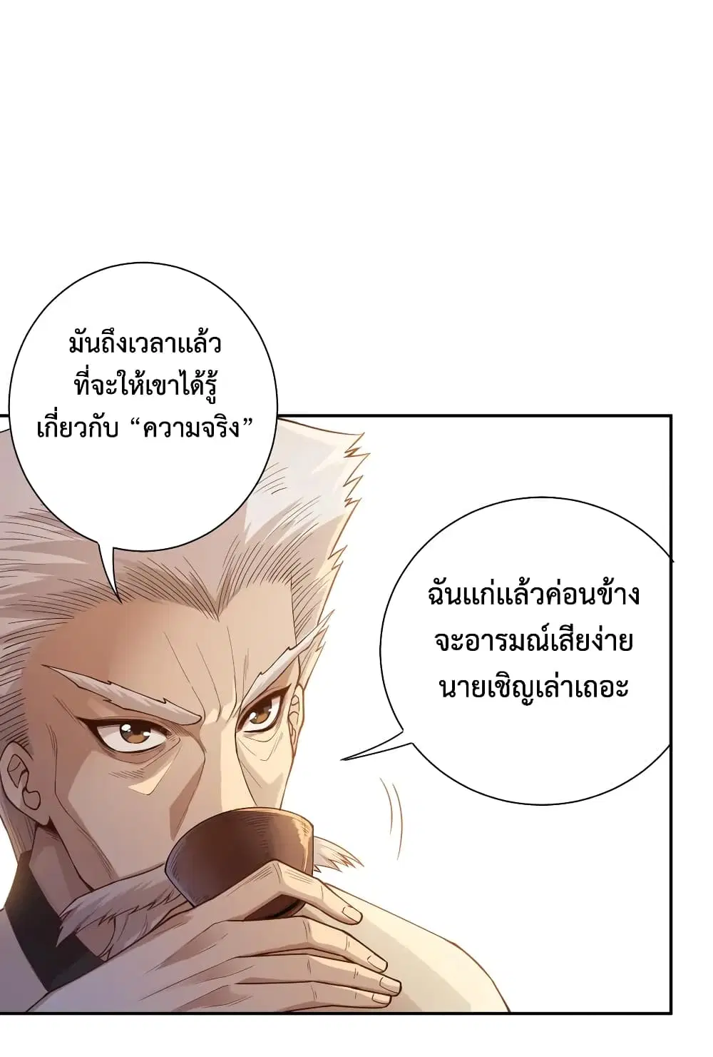 หน้า 15 จาก 74